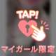 💌舟入2in1のお客様💌