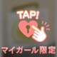 💌舟入2in1のお客様💌