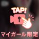 ぴみつの動画は...