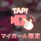 残り時間もわずか