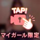 おっ○い