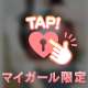 🤍みゆと何する？