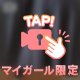 前後のおはなし//