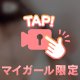 就寝前動画＊
