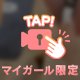 今日のてく動画＊