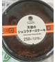 セザールのおにいさん