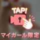 暑い時は〇〇！！