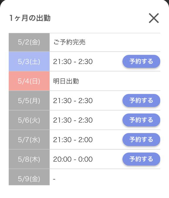 写メ日記サムネイル