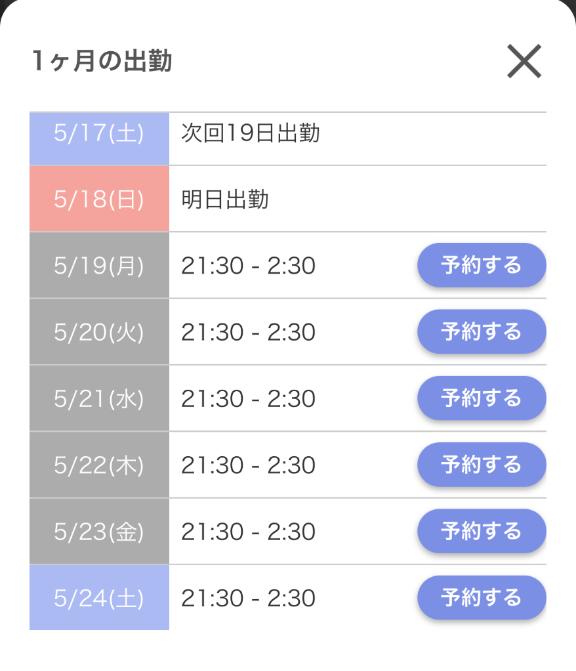 写メ日記サムネイル