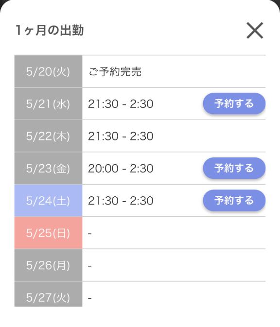 写メ日記サムネイル