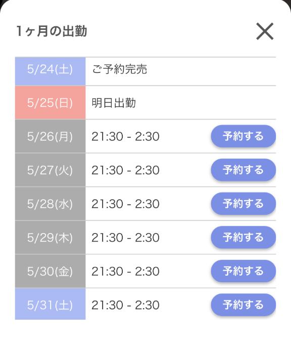 写メ日記サムネイル