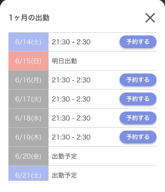 写メ日記サムネイル