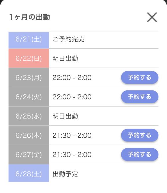 写メ日記サムネイル