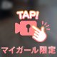 もみしだき(𝄑.𝄑)