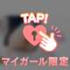 タウンホテル♡