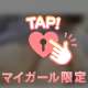 ありがとう❤️