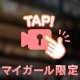 ありがとう❤️