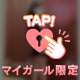 タウンでお会いしたお兄様へ☆