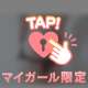 秘密のTバック……♡