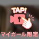 💌MOONホテルのお兄さん❕