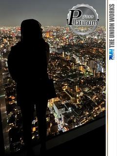 白石ひまり【PLATINUM】