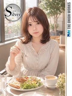 愛原はな【SILVER】