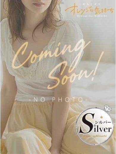 宮沢なのか【SILVER】