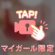 【受付終了♡】