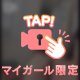 退勤♡
