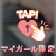 💌リタッチ