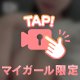 お久しぶり！！！