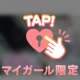 見えててもおかしくないち◯び❣️