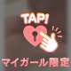 お礼❤︎庭瀬FINE