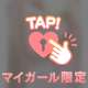 イけます♡