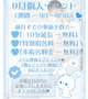 🌷9月個人イベント🌷