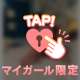 悩み事…聞いてくれる？♡