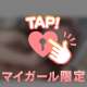 次はいつかな