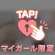 すきですか？