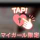 貴方から私に