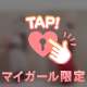 🎀府中ゆあ🎀退勤🤍仲良し様ありがとうございました💗