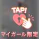 🎀府中ゆあ🎀２名の仲良し様ありがとうございました🤍🫧💝