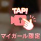 急遽だけど👅