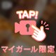 お知らせ⋆͛📢⋆