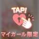 💕えちえち💕︎