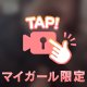 モザイク薄め💭
