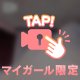 1人時間💗パートII