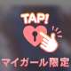 おはよう💗