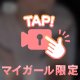 ありがとう💗