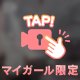 ありがとう💗