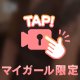 ありがとう💗